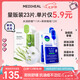 美迪惠爾新水潤舒緩面膜茶樹維穩(wěn)面膜23片組合裝補水保濕抗油七夕禮物