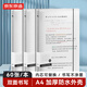 京東京造A4/60張8孔活頁本筆記本記事本子作業(yè)本線圈本 可拆卸透明橫線 考研復(fù)習(xí)整理筆記