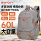 SWICKY旅行雙肩包短途出差旅游背包2026新款大容量電腦包書(shū)包男女生同款