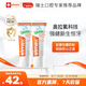 ELMEX艾美適兒童牙膏含氟防蛀6-12歲換牙期少兒牙膏 50ml*2支裝套裝
