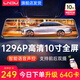 凌度行車記錄儀360度全景高清無死角高清夜視前后雙錄流媒體倒車影像 標(biāo)配：10英寸聲控高清流媒體單鏡頭+升64G