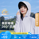 STAR DIARY 星空日記防曬衣女春夏涼感防紫外線(xiàn)新款冰絲薄款黑膠帽檐戶(hù)外防曬服