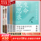 曲黎敏書(shū)籍全套5冊(cè) 生命沉思錄曲全3冊(cè)完整版+從頭到腳說(shuō)健康12 中醫(yī)養(yǎng)生保健正版書(shū)籍 圖書(shū)