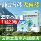 云南本草龍膽珍珠明目護眼液草本萃取潤眼液眼疲勞眼部滴眼品液正 一盒裝
