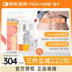 CICA-CARE仙卡醫(yī)用剖腹產(chǎn)增生燒燙傷疤醫(yī)美手術(shù)自粘性硅酮膠片敷料12cmx6cm