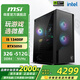 微星（MSI）全家桶 13代i5 13400F/RTX5060Ti顯卡 電競黑神話悟空游戲設(shè)計師Ai渲染臺式電腦主機(jī)diy組裝整機(jī) i5 13400F+RTX5050 8G丨配置一