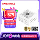 安耐美（Enermax）電源650W 金競蝠GM650 白色 ATX3.1電源 金牌認(rèn)證/PPLP認(rèn)證/PCIE5.1/支持 5060ti/5070顯卡
