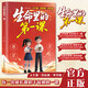 生命里的第一課培養(yǎng)孩子人生觀價(jià)值觀世界觀指引人生方向中小學(xué)生課外閱讀書籍每一次成長(zhǎng)都始于最初的一課兒童成長(zhǎng)教育書籍ZF