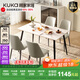 顧家家居（KUKA）巖板餐桌椅家用餐桌家用飯桌餐桌椅子全套國(guó)家補(bǔ)貼桌子DS7178T 7178|1.4M啞光方桌+折線灰椅*4