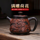 覓陶建水紫陶茶壺高石瓢壺洪靜純全手工浮雕工藝泡茶壺功夫茶具220cc 滿(mǎn)雕荷花 220ml