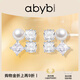 abyb charming來電珍珠耳釘皓石耳環(huán)原創(chuàng)小眾設計輕奢日韓風耳飾送女友禮物 來電耳環(huán)