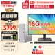 聯(lián)想電腦臺式機小新主機尊享版 天逸510s升級款12代酷睿i5 i7個人商務(wù)辦公企業(yè)采購整機迷你組裝全套 主機+27英寸顯示器 爆‘升級推薦12代i5 32G 1T+1T雙硬盤