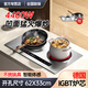 熱情好太太4400W猛火大功率瓦智能體感人機交互家用平凹面雙頭電磁爐電陶一體灶臺鑲嵌入式爆炒隔空操控節能 不銹鋼套餐-左凹電磁3500W右平電陶3500W 智能體感（互控4400W)