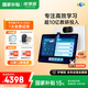 優(yōu)學(xué)派AI學(xué)習(xí)機P30 8+256G 12.2英寸 大屏護眼學(xué)生平板電腦 小學(xué)中學(xué)全科全齡段英語學(xué)習(xí)家教點讀機