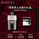古馳（GUCCI）罪愛男士淡香水90ml雪松木質(zhì)香調(diào)七夕情人節(jié)禮物送男友