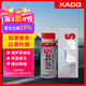 XADO 哈多TurboS發(fā)動機抗磨保護劑 冷啟動頻繁啟停保護恢復動力 125ML
