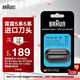 博朗（BRAUN）德國博朗男士電動剃須刀網罩配件 小獵豹5系適用刀頭網膜 原裝進口替換裝配件胡須刀 53B 黑色款