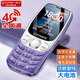 金立（Gionee）4G全網(wǎng)通老人手機 超長待機老年機 大字大聲大屏學(xué)生備用功能機 雙卡雙待 紫色 4G全網(wǎng)通