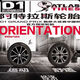 阿特拉斯235/50R19 C/S 原裝配套高端系列 235/50R19 C/S 原裝配套
