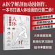 人體繪畫(huà)精講 解剖+速寫(xiě)+動(dòng)態(tài)+動(dòng)漫 人體結構動(dòng)態(tài)結構自學(xué)教程零基礎入門(mén) 人物速寫(xiě)入門(mén)基礎繪畫(huà)臨摹書(shū)籍透視技法自學(xué)教程 數藝設出品