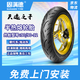 固滿(mǎn)德天選之子半熱熔摩托車(chē)輪胎真空胎90/90-12寸外胎【免費(fèi)上門(mén)安裝】