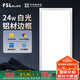 FSL佛山照明廚房燈扣板燈衛(wèi)生間吸頂平板燈集成吊頂燈300*600沐光24W