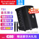 音樂(lè)騎士T3戶(hù)外樂(lè)器音響網(wǎng)紅直播演出路演電吹管薩克斯吉他彈唱k歌音箱 黑色 T3+雙無(wú)線話(huà)筒+音響包+支架