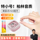 嘉柏蘭藍(lán)牙耳機(jī)小隱形【德國原聲丨柏林之音】睡眠無線迷你降噪豆入耳式隱藏上班微型摸魚側(cè)睡不壓耳睡覺 粉色【豌豆耳機(jī)】隱形迷你降噪豆 柏林之音丨適用于華為vivo小米榮耀蘋果oppo