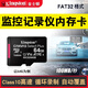 金士頓車載行車記錄儀監(jiān)控攝像頭專用tf存儲卡class10高速micro sd小卡fat32格式內(nèi)存攝影頭自動循環(huán)錄像 金士頓TF小卡 標配 容量128GB【FAT32格式】