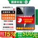 小米（MI）小米15 新品5G小米手機(jī) 手機(jī)小米15 驍龍8版 國家補(bǔ)貼 黑色 12GB+256GB 【官方標(biāo)配】