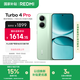 小米（MI）【國(guó)家補(bǔ)貼】REDMI Turbo 4 Pro 第四代驍龍8s 7550mAh長(zhǎng)續(xù)航 12GB+256GB 綠色 小米紅米5G手機(jī)