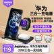 remax適用華為立式無(wú)線(xiàn)充電器三合一iPhone/MateXT非凡大師/Watch4/3/GT5/5Pro/GT4/GT3/2Pro/Runner/D