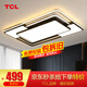 TCL 照明 客廳吸頂燈具套餐led后現(xiàn)代大氣簡(jiǎn)約臥室燈 130W 摩登-三色調(diào)光