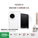 華為 nova 14 國(guó)家補(bǔ)貼  512GB 凝霜白 后置多焦段質(zhì)感人像 鴻蒙AI 100W超級(jí)快充 鴻蒙智能手機(jī)
