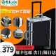 老A(LAOA)鋁合金拉桿箱 工具箱子 鋁合金拉桿箱配密碼鎖工具箱手提箱 配密碼鎖LA112521