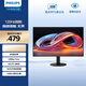 飛利浦23.8英寸 LGD-IPS纖薄屏 四窄邊 全高清 120Hz 低藍(lán)光 HDMI+VGA 節(jié)能辦公顯示器 顯示屏24E2N1110S