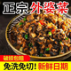 胖東來(lái)品質(zhì)外婆菜下飯菜湖南拌飯配菜梅干菜開(kāi)胃腌菜咸菜開(kāi)袋即食 245g*三袋