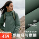 安踏水殼TD沖鋒衣丨大地之殼戶外女款防風(fēng)防水登山服徒步外套上衣