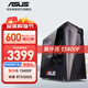 華碩 i5 12400F/14600KF/RTX5060/5060Ti顯卡電競游戲臺式電腦主機專項補貼直播全套組裝diy整機WJ11C i5 13400F/華碩RTX3050丨規(guī)格四 華碩品質 堅若磐