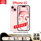 Apple蘋(píng)果15蘋(píng)果iPhone15plus原裝正品全新未激活三網(wǎng)通美版機5G手機 iPhone15粉色6.1英寸 128GB【雙卡雙待】
