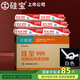 硅寶999中性硅酮結(jié)構(gòu)密封膠 工程建筑強(qiáng)力玻璃膠白色 箱裝 590ml 20條