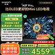 創(chuàng)維電視黑騎士A5F Pro 75英寸QD-Mini LED 超越oled液晶游戲平板智能4k電視機(jī) 國家補(bǔ)貼 a5dpro+