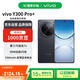 vivo Y300 Pro+ 12+512 簡黑 7300mAh超薄藍海電池 第三代驍龍7s 金剛磐石架構(gòu)【贈話費券】國家補貼