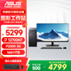 華碩（ASUS）圖形工作站i5/i7/P2000/A2000/A4000設(shè)計(jì)師視頻剪輯3D建模渲染CAD繪圖臺(tái)式機(jī)組裝電腦主機(jī)DIY整機(jī) 配置六12代i7/P2000 5G/16G/1TB 單主機(jī)