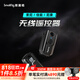 斯莫格（SmallRig）適用索尼a7m4 A7R5 A7S3兔籠相機單反攝影專用底板座L板拓展橫豎拍攝配件手提手柄半包兔籠套件 無線遠程控制遙控器（3902）