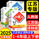 2025新 亮點給力提優(yōu)班 一二三四五六年級上下冊三年級語文數(shù)學人教四年級上冊五六上冊英語蘇教譯林版一年級下冊亮點提優(yōu)班課時作業(yè) （2025秋）三年級上 語文【人教】