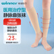 穩(wěn)健醫(yī)用靜脈曲張彈力襪S碼直筒膚色(露踝)一級(jí)壓力輔助護(hù)小腿禮盒