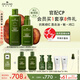 悅木之源（Origins）靈芝水乳套裝禮盒溫和保濕補水濕敷祛紅化妝品噴霧護膚品生日禮物