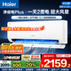海爾（Haier）空調(diào)1.5匹空調(diào)【補(bǔ)貼20%】自清潔快速冷暖變頻掛壁式空調(diào)WIFI智控變頻新一級(jí)能效家用臥室空調(diào) 大1.5匹 一級(jí)能效 凈省電PLUS+雙排銅管