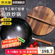 炊大皇 炒鍋鐵鍋 手工鍛打圓底健康無涂層炒菜鍋32cm 明火專用B49698